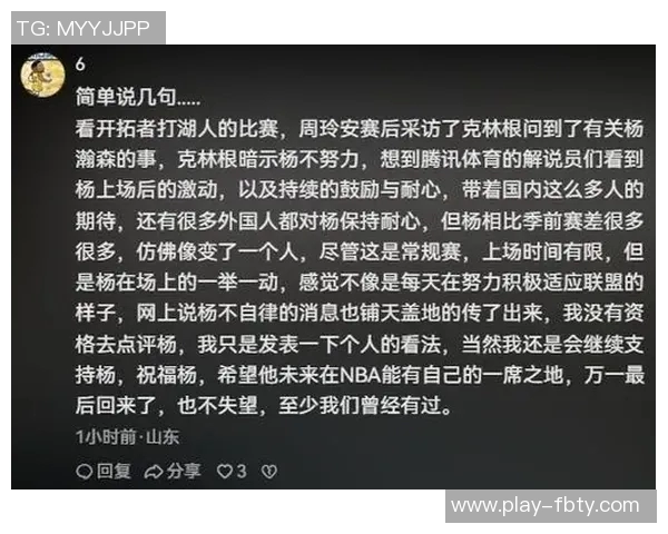 孙悦深度剖析杨瀚森遭遇的巨大冲击力与内心真实感受 孙悦深度剖析杨瀚森遭遇的巨大冲击力与内心真实感受